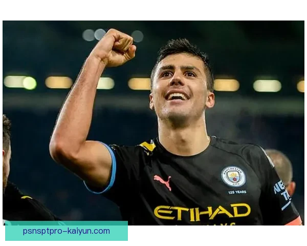 罗德里赛季数据表现总结展现出持续提升的竞争力与稳定性